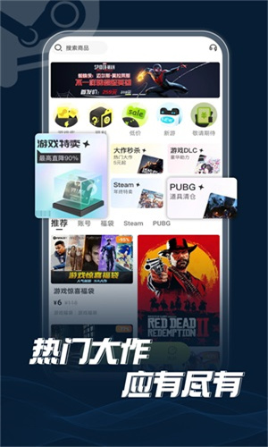 蒸汽购截图2
