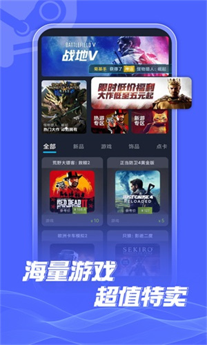 蒸汽购截图1