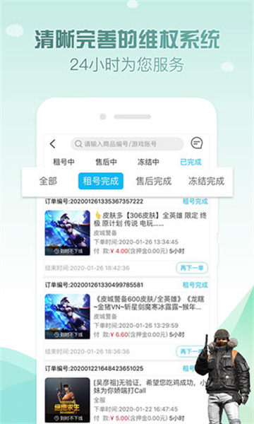 GG租号截图1