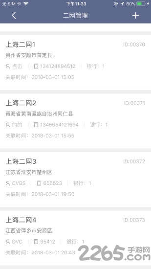 易查库最新版截图2