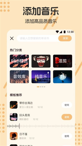 人像抠图制作截图3