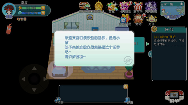 口袋妖怪朱紫截图3