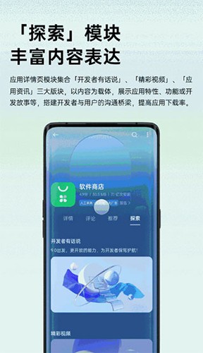 OPPO应用商店旧版本截图2