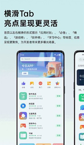 OPPO应用商店旧版本截图3