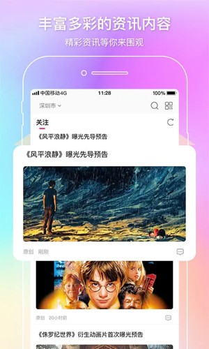 电影通截图3