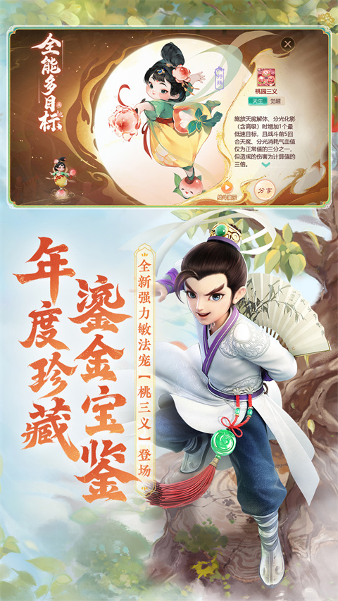 大话西游百度版本截图5