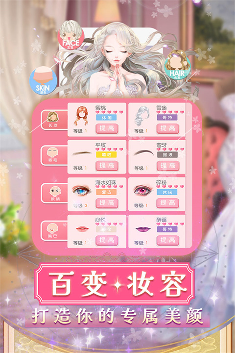 美美小店九游版截图4