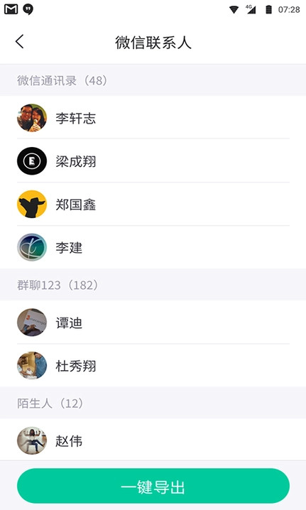 卓师兄截图1