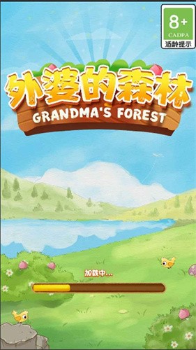 外婆的森林红包版截图2
