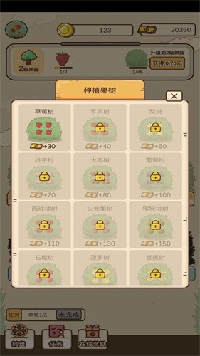 外婆的森林红包版截图3