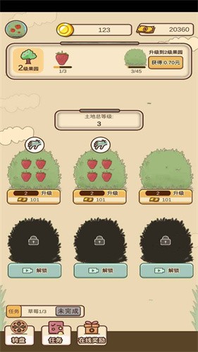 外婆的森林红包版截图1