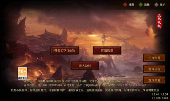 畅玩传世攻速版截图2