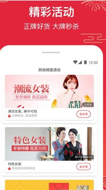 特价拼截图1