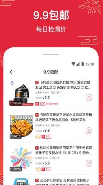 特价拼截图2