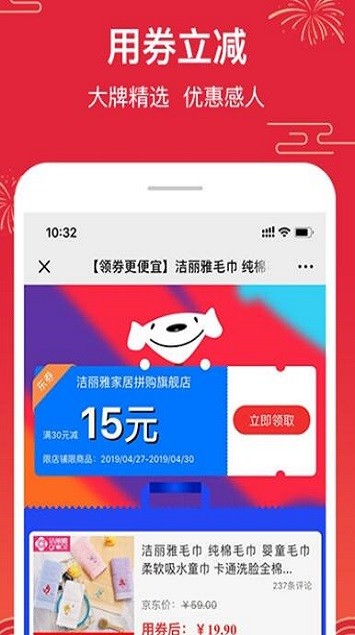 特价拼截图3