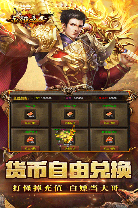 永恒之弈官方正版截图1