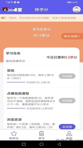 626课堂最新版截图2
