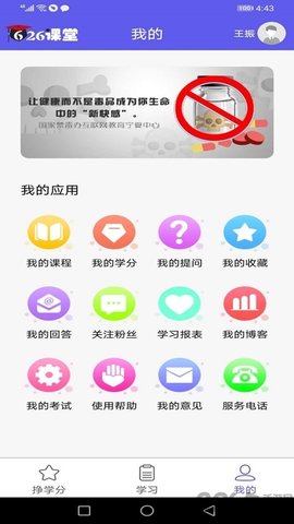 626课堂最新版截图3