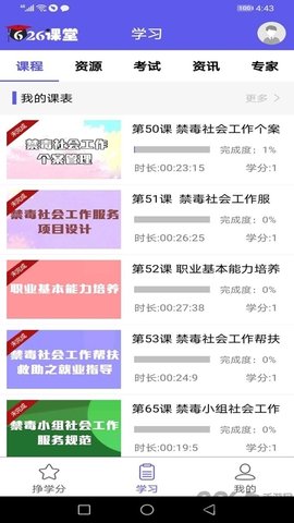 626课堂最新版截图1