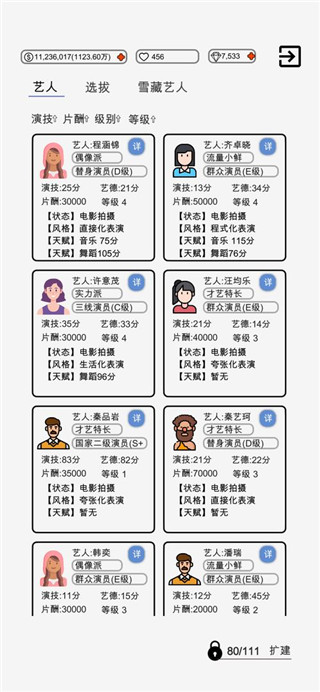 我是导演最新版截图2
