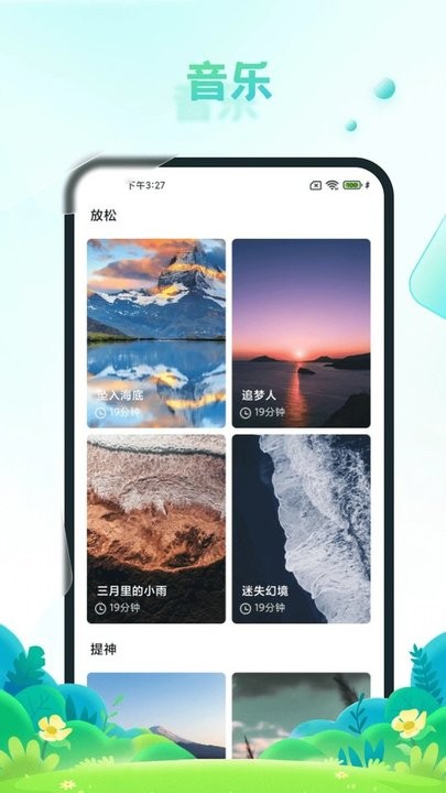 疯狂刷步宝手机版截图1