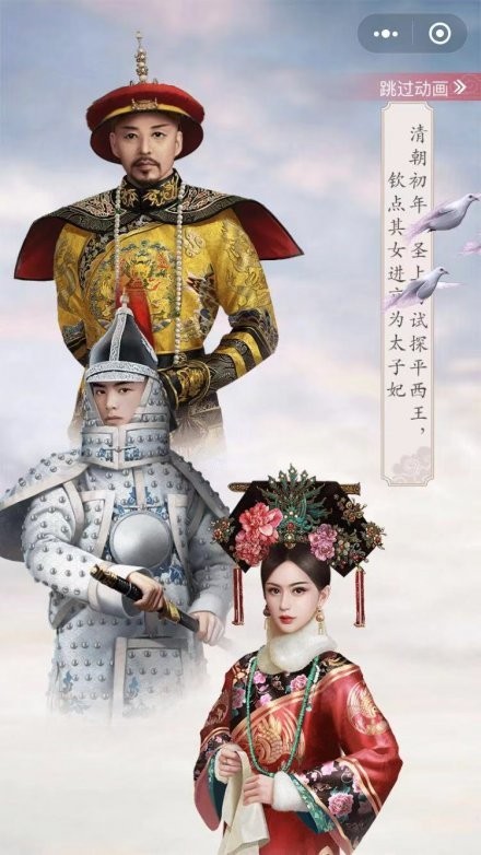 恋在深宫截图5