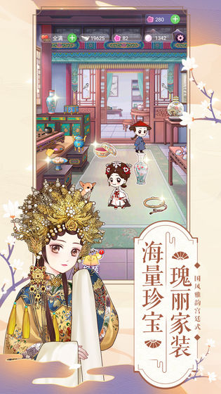 逆袭小主游戏截图1
