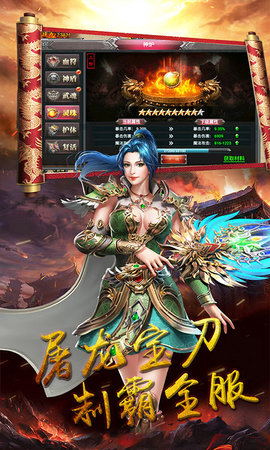 铁血骑士高爆版截图1
