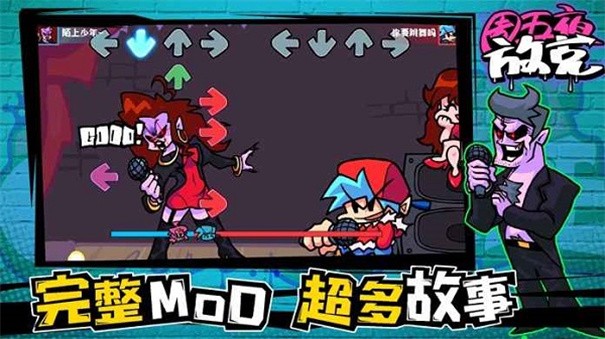 周五夜放克截图4