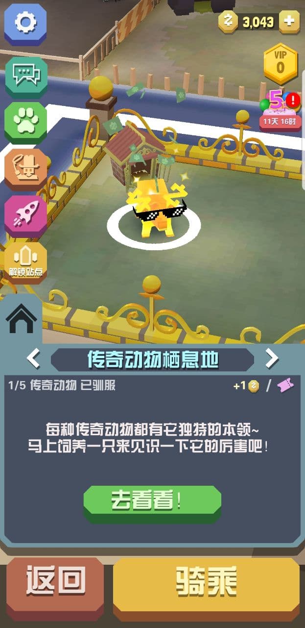 疯狂动物园内购版内置菜单截图1