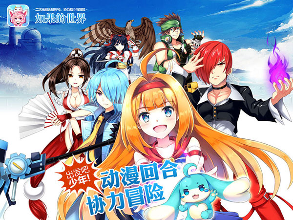 如果的世界百度版截图1