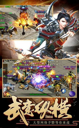 神器版三职业复古传奇截图2