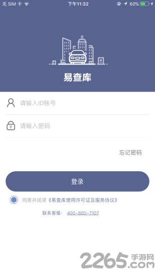 易查库最新版截图3