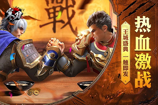 寒刀传奇手游官方版截图2