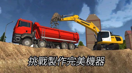 建造模拟2014中文破解版截图3