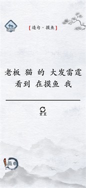 汉字进化截图2