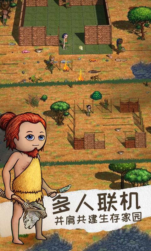 希望之村2来生免费完整版截图2