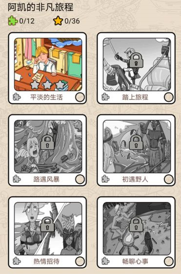 全民找找找截图5