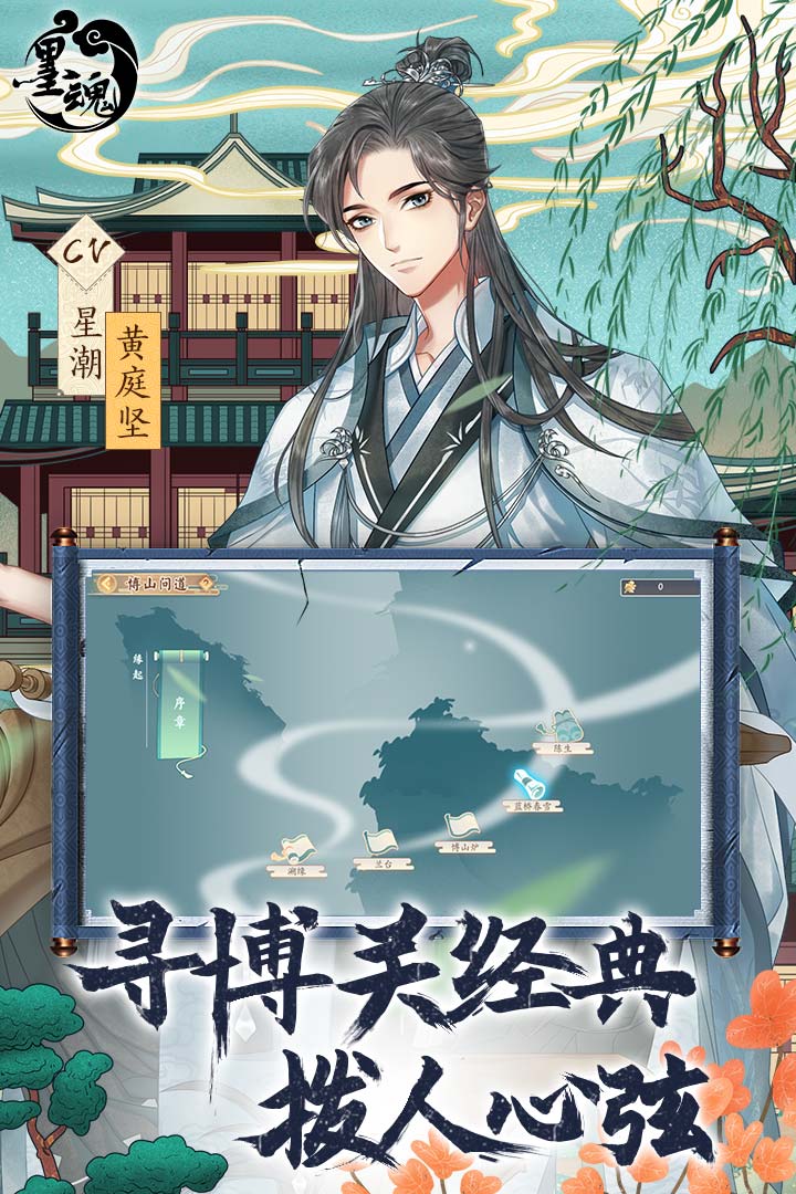 墨魂最新官方版截图4