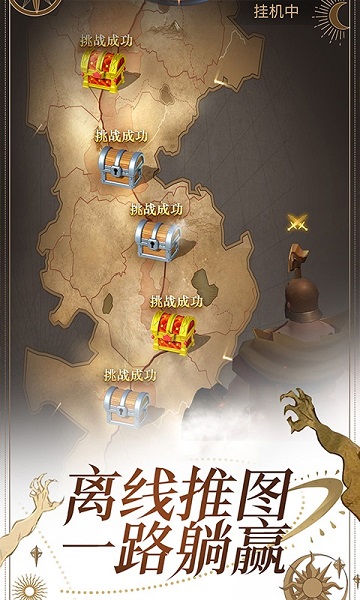 勇士与旅途手游截图5