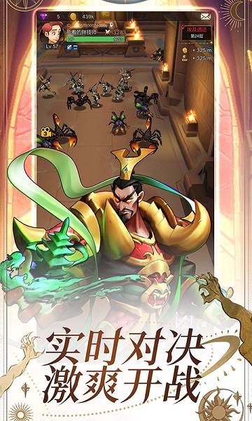 勇士与旅途手游截图1