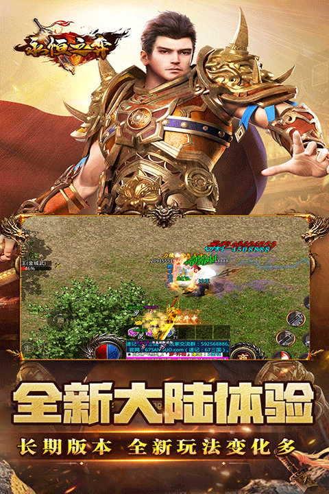 永恒之弈官方正版截图2