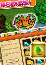 怪兽岛手游满V版截图3