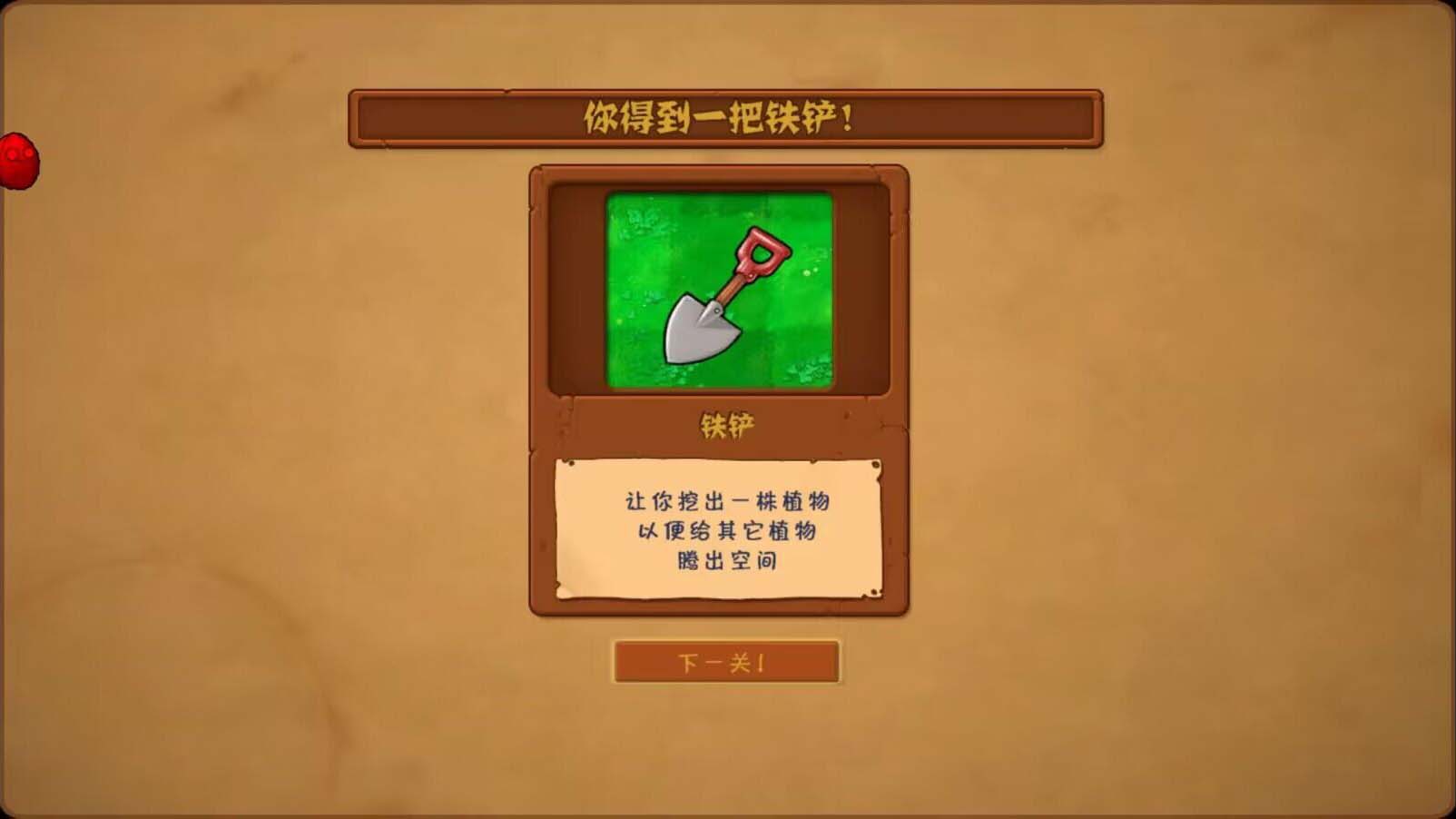 植物大战僵尸随机植物模式截图1