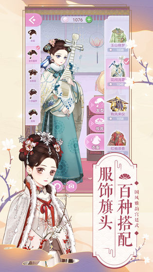 逆袭小主游戏截图3