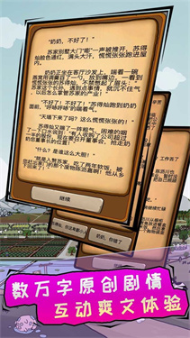 豪门逆婿截图4