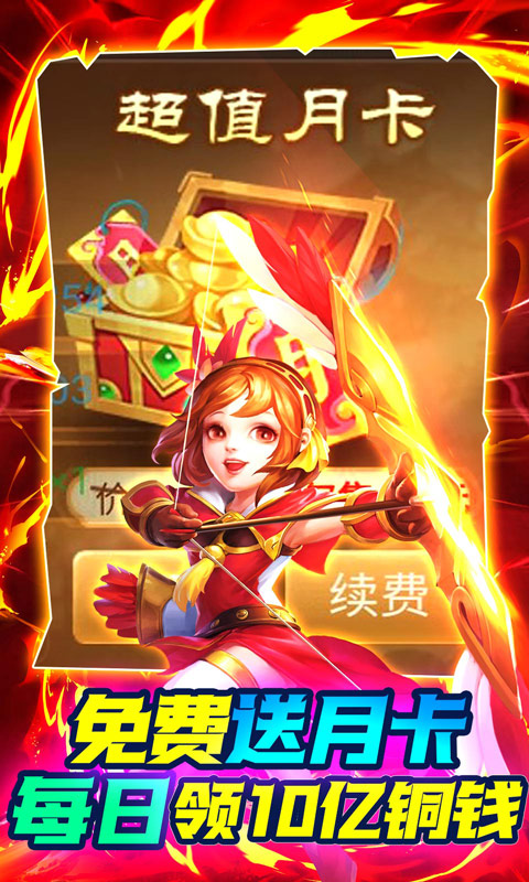 三国计变态版截图4