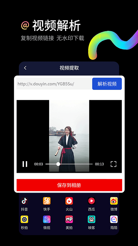 水印狗app截图4
