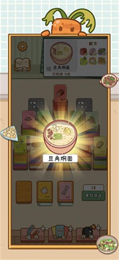 做个拿手菜免广告截图1