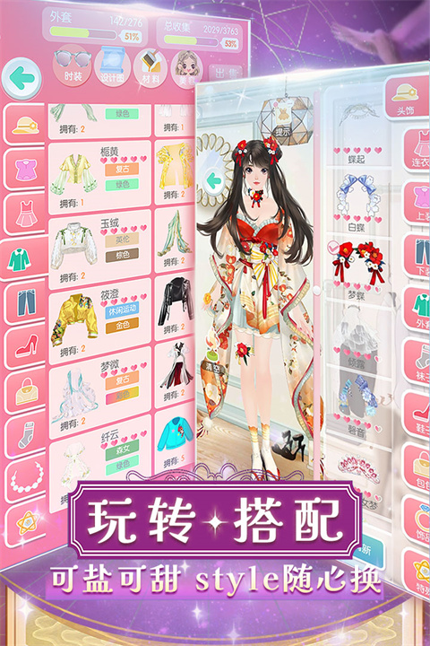 美美小店九游版截图5